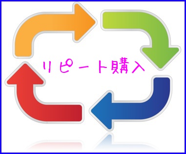 ビーグレンのリピート購入はこちら